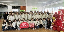 葱满满乔迁之喜,共筑新的篇章