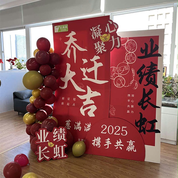 葱满满搬迁2